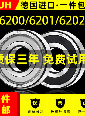 进口轴承型号大全6200RS6201高速6202电机6203 6204轴承6205 6206