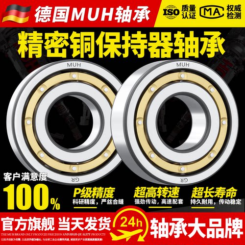 德国进口轴承型号大全高速静音