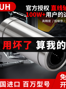 进口直线轴承加长电镀防锈LM6 8 10 12 13 16 20 25 30 35 40LUU