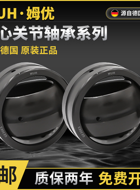 德国进口向心关节轴承GEG30/35/40/45/50/60/70/80 ES-2RS密封