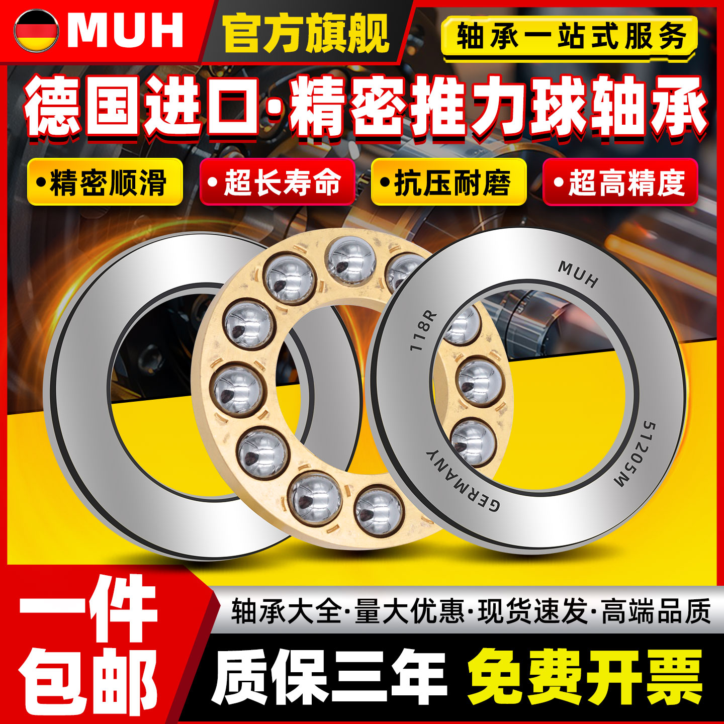 进口平面压力推力球轴承51405M 51406M 51407M 51408M铜保 51409M