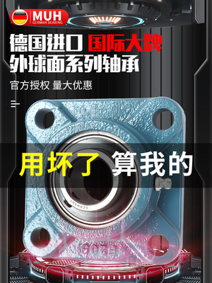 进口外球面轴承方形带座UCF203 204 205 206 207 208 209 210 211