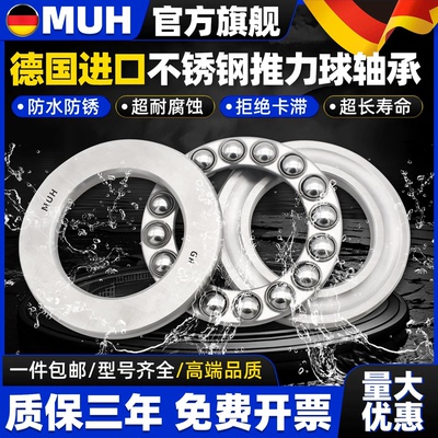 进口不锈钢推力球轴承S51100 51101 51102 51103 S51104止推51105