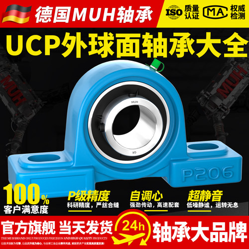 进口UCP外球面轴承立式带座轴承