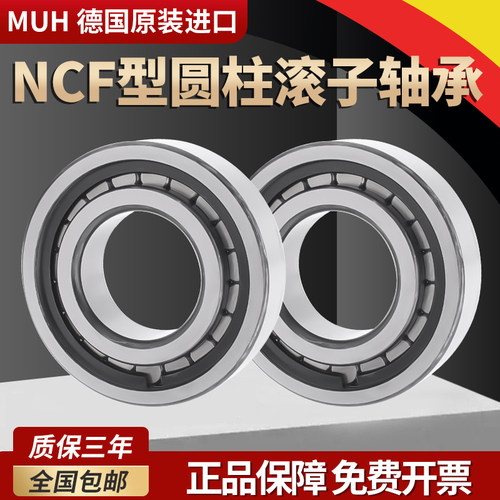 进口NF圆柱滚子轴承大全高速静