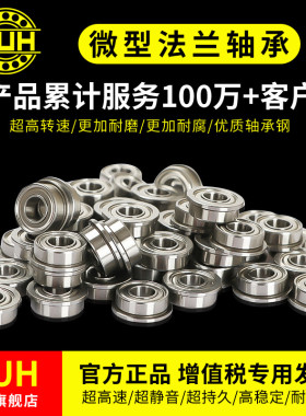 德国进口MUH带挡边法兰轴承F6200 6201 6202 6203 6204 6205 6206