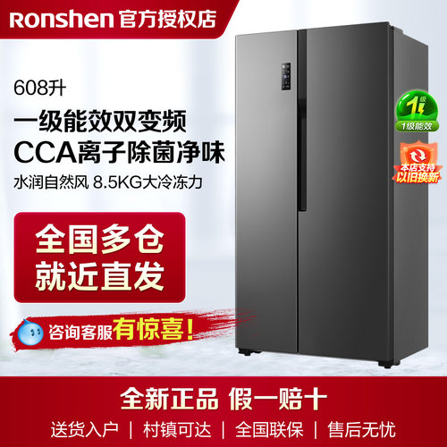 咨询享惊喜优惠容声对开门冰箱