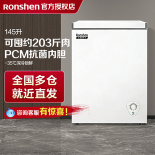 【现货速发】容声145L冰柜家用小型冷冻冷柜一级能效节能囤货冰箱