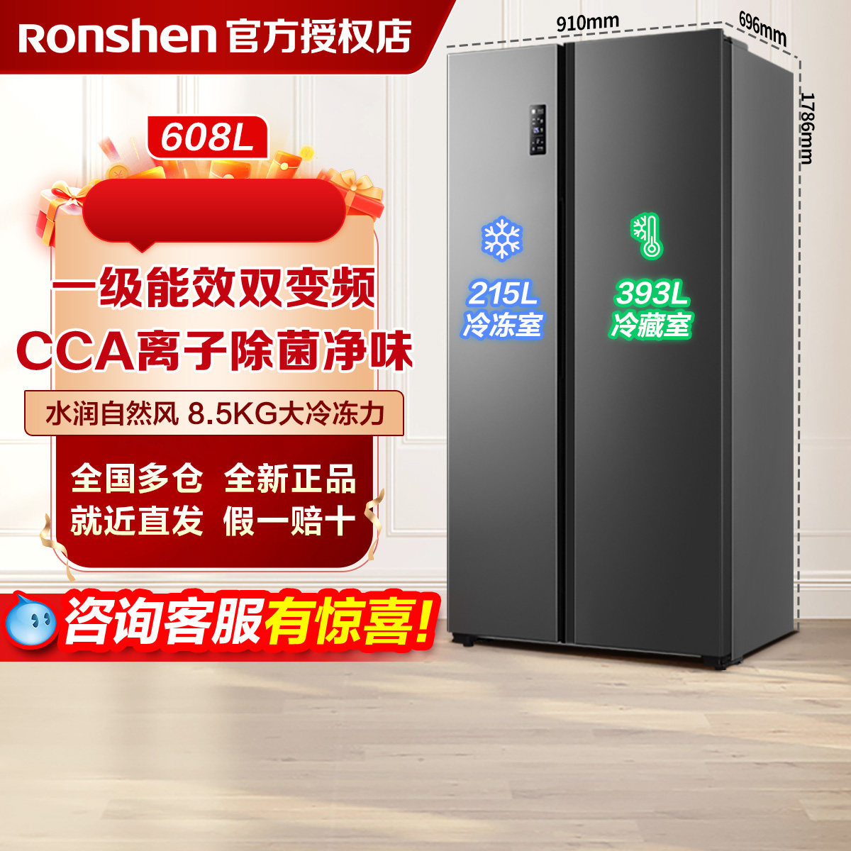 容声608/547L除菌净味对开双开门风冷大容量一级变频家用嵌入冰箱,大家电,厨房冰箱,淘宝优惠券,粉丝福利购,淘宝优惠卷