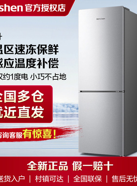Ronshen/容声186L双门两门小型家用冷藏冷冻租房宿舍节能省电冰箱