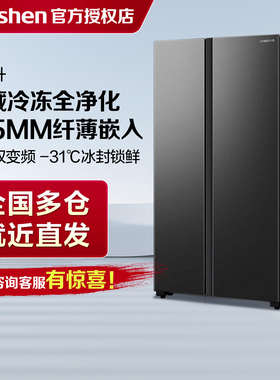 【政补20%】容声547L对开双开门大容量风冷一级变频超薄嵌入冰箱
