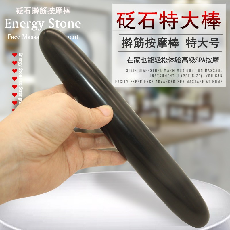 泗滨砭石擀筋按摩棒背部器棍养生棒经络全身家用美容院 特大号