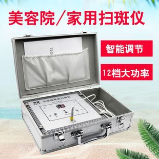 点痣仪器美容院光点激脸部斑笔去斑去痣专用点斑扫斑仪神器去痦子