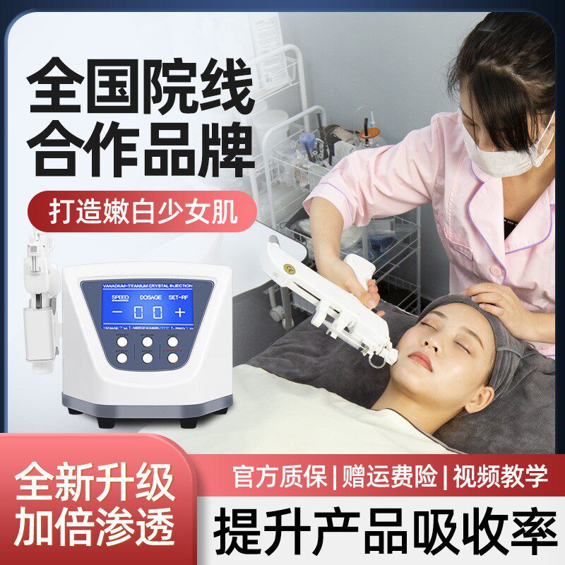 水光自打美容仪院线专用水光枪脸部原液家用智能导入纳米微晶机器