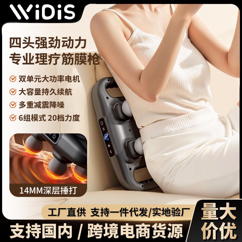 跨境筋膜枪四头全自动家用无线高频充电款电动震动肌肉放松按摩器