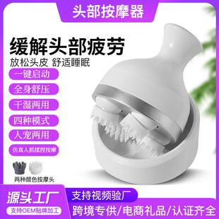 头部按摩器 脑部按摩保健仪器充电防水电动头皮按摩器