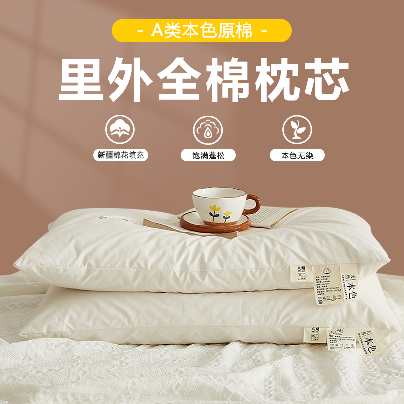 里外全棉枕头护颈椎助睡眠单人枕
