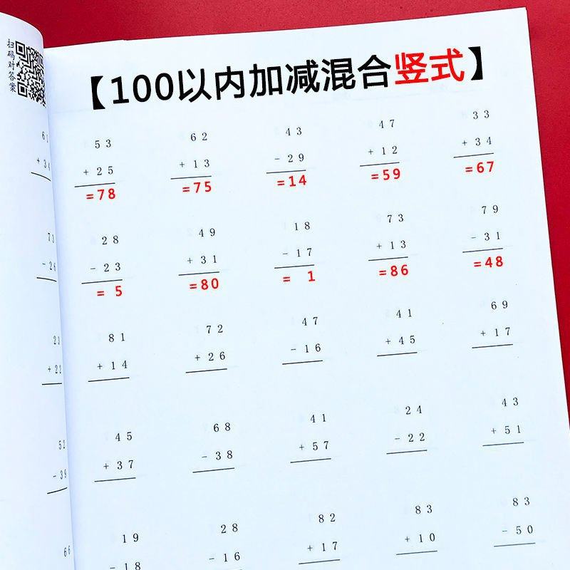 小学二年级上下册100以内加减混合列竖式连加连减混合口算练习题