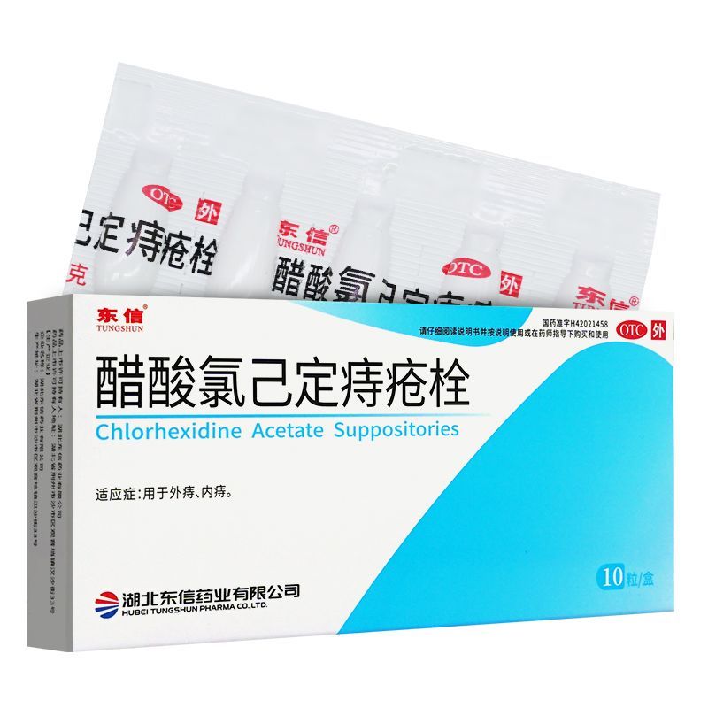 [东信]醋酸氯已定痔疮栓20mg*10粒/盒