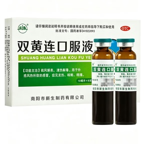 振源双黄连口服液10ml*10支 疏风解表清热解毒风热感冒发热咽痛图片