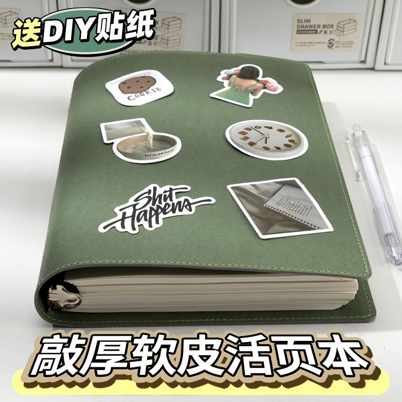 高颜值超厚软皮活页本可拆卸A5活页笔记本复古皮面本不硌手手账本