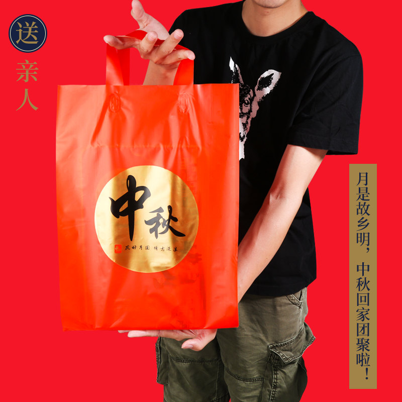 红色节日礼品包装塑料手提礼袋子