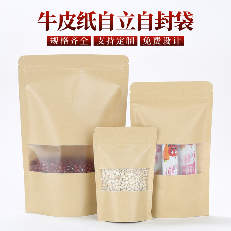 加厚磨砂透明可视开窗牛皮纸自立自封袋花草茶特产干货包装密封袋|ruв категории упаковка, бумажная упаковка, 纸自封袋 - от Buy2taobao.com для оказания профессиональной услуги покупки агента Taobao