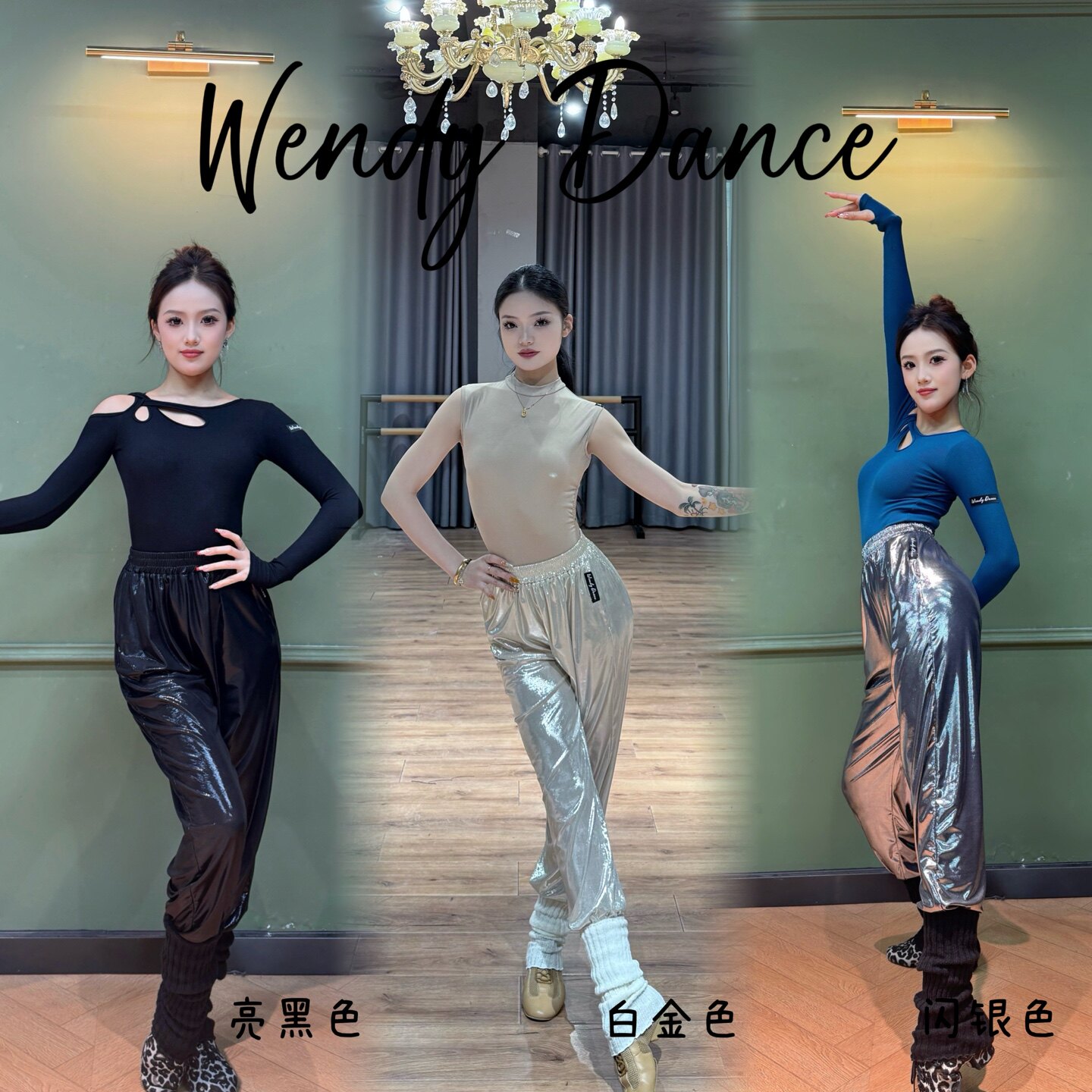 Wendy经典百搭显瘦拉丁舞束拉丁舞练习套装