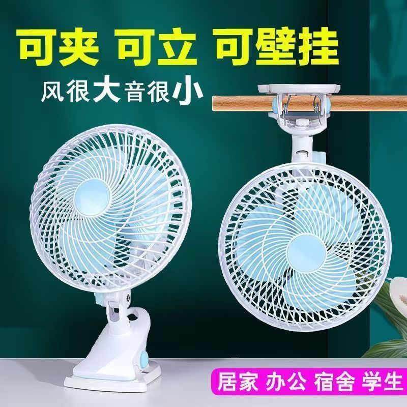 桌面迷你小风扇大风力台夹挂两用