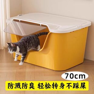 超大号猫砂盆巨型防臭全封闭式猫厕所带盖防外溅超级特大70cm带盖