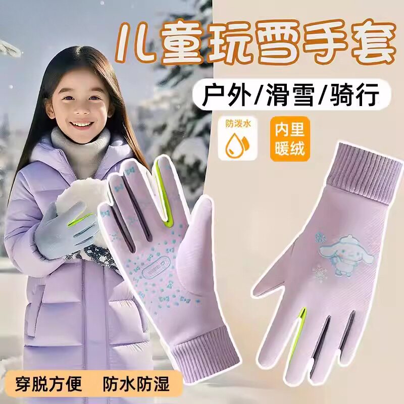 儿童滑雪手套防水防风玩雪用加绒加厚可爱分指手套卡通夜光户外手