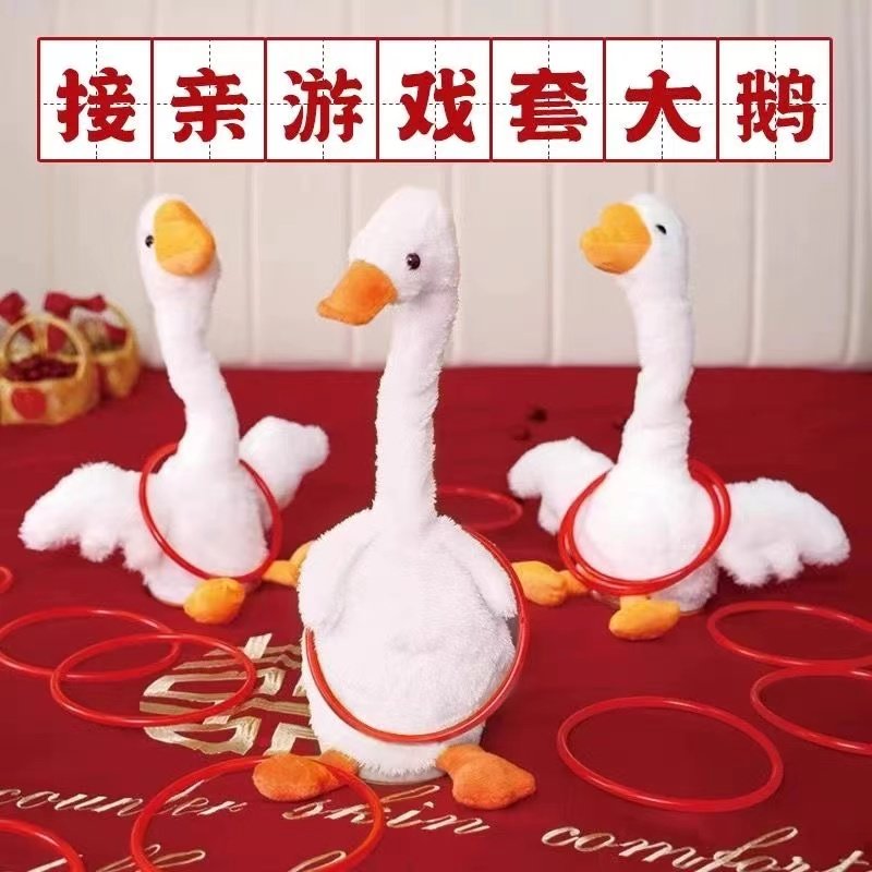 网红套接亲游戏生日套我鸭套圈圈环结婚小游戏摇头鹅公仔电动套圈,节庆用品/礼品,堵门/游戏道具,淘宝优惠券,粉丝福利购,淘宝优惠卷
