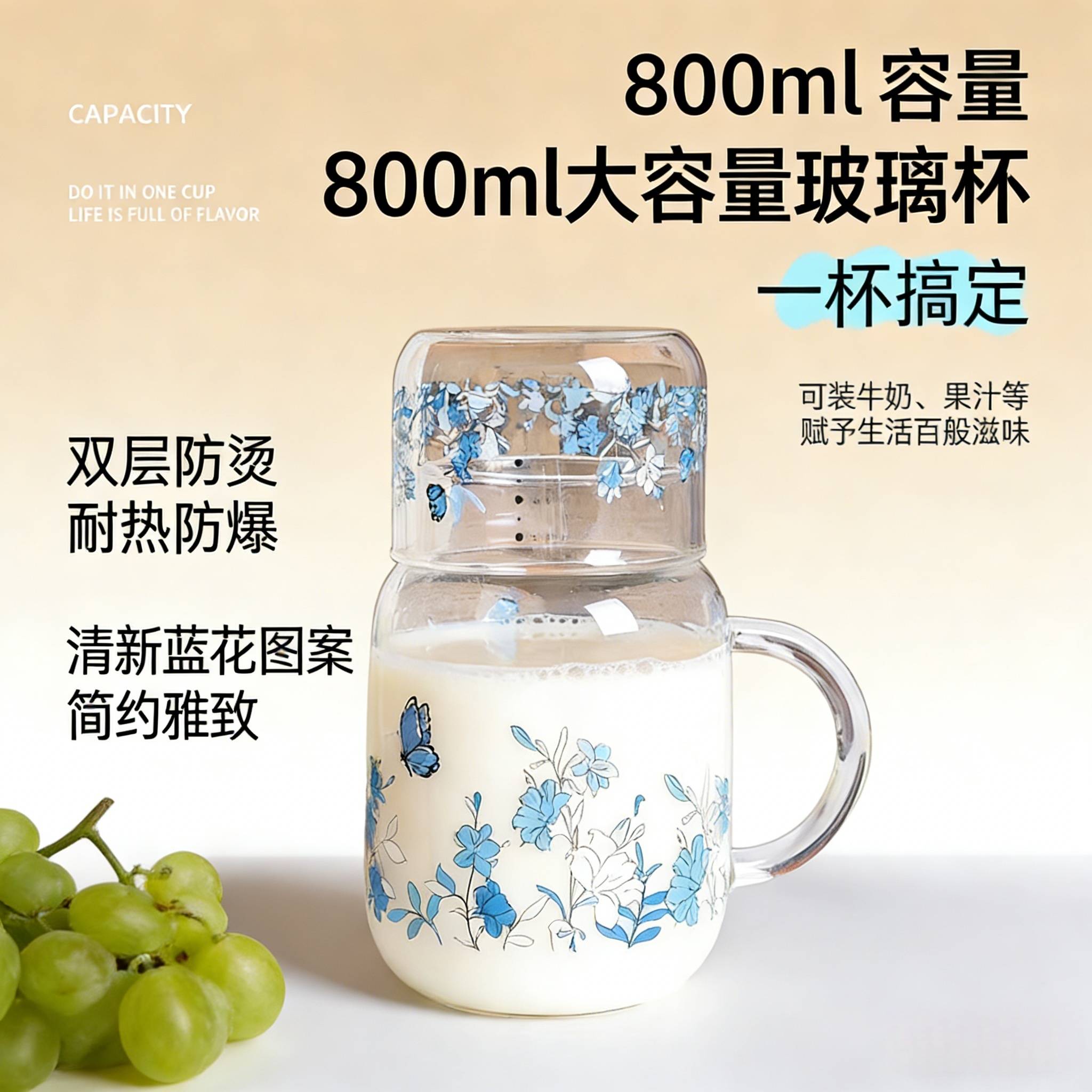 耐热玻璃牛奶杯800ml带盖手柄图片