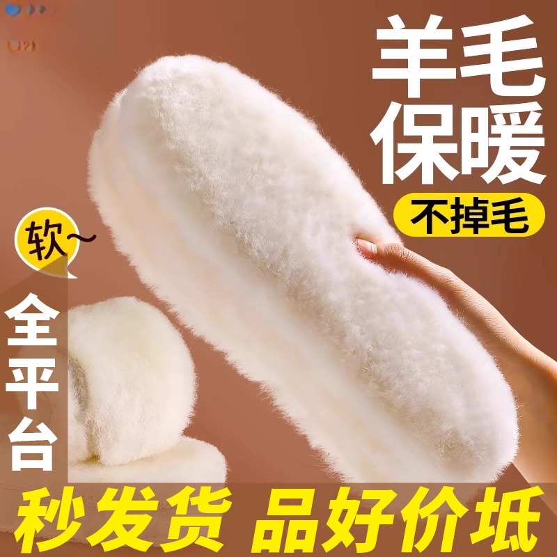 加绒加厚纯羊毛保暖鞋垫