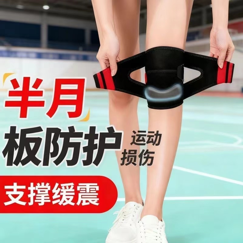 半月板损伤护膝男女士关节运动膝盖髌骨带保护套跳绳跑步护具短款