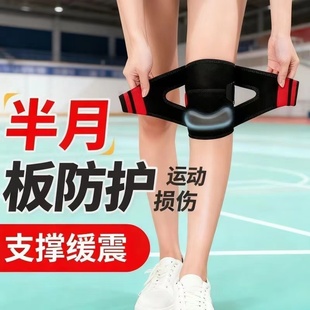 半月板损伤护膝男女士关节运动膝盖髌骨带保护套跳绳跑步护具短款