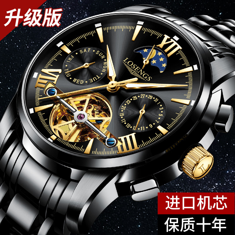 官方瑞士正品手表男士自动机械表防水夜光时尚陀飞轮名牌男表