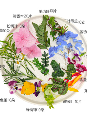 新鲜三色堇清香木叶子薄荷鸡尾酒夏季饮品烘焙蛋糕摆盘装饰花草