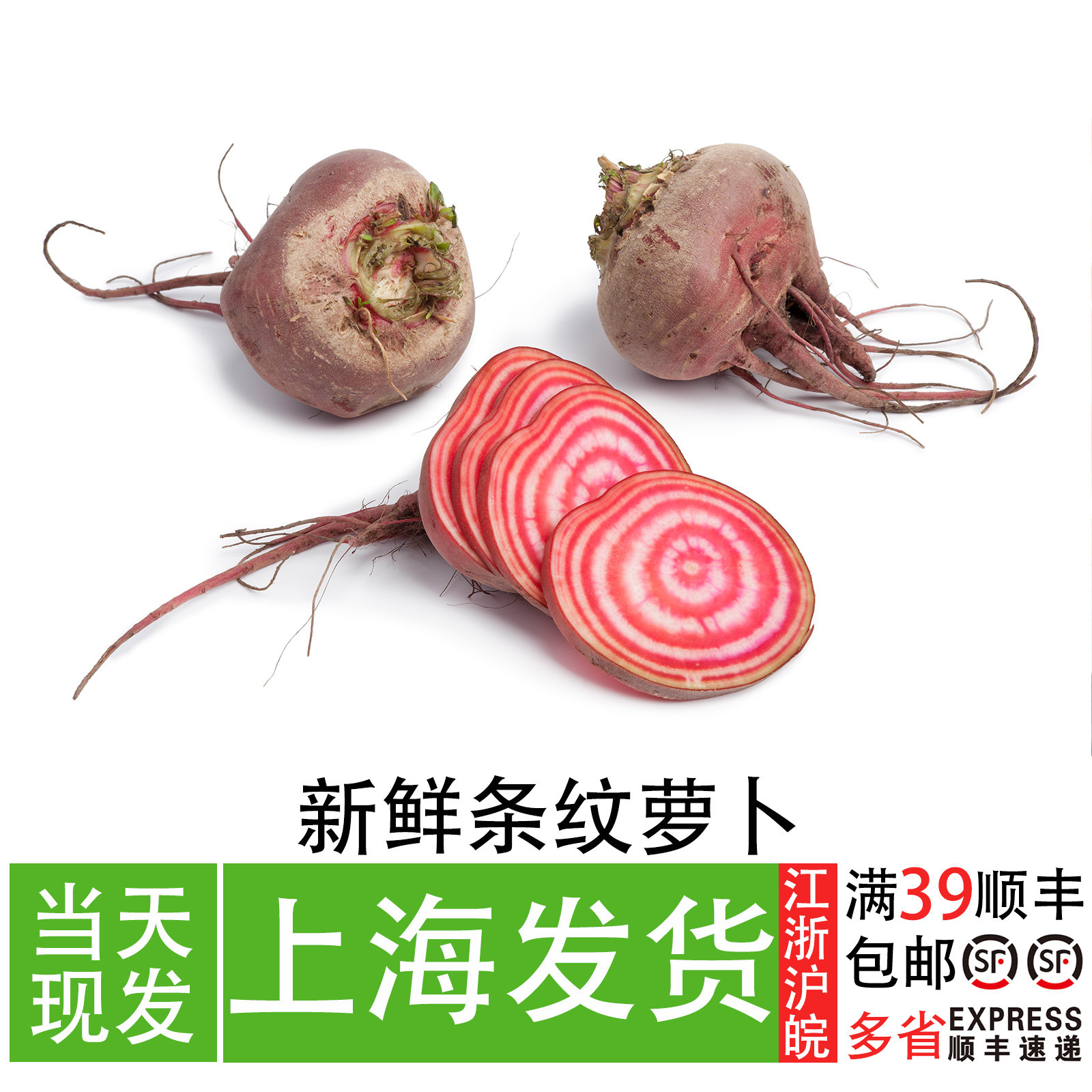 条纹萝卜 新鲜蔬菜 西餐酒店私房菜厨师雕花摆盘装饰