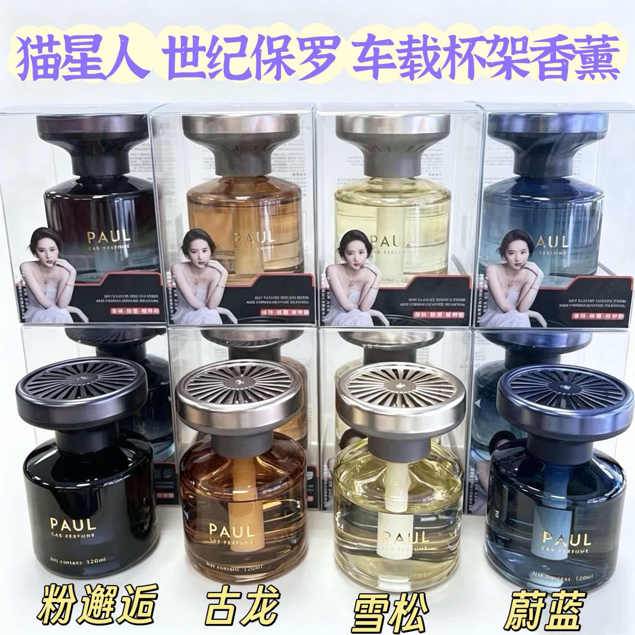 猫星人车载香薰新款男女高级感汽车香水持久留香车内除异味专用