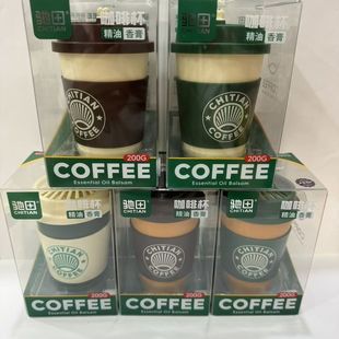 咖啡杯车载香薰驰田固体精油香氛车用持久清香除异味香膏汽车香氛