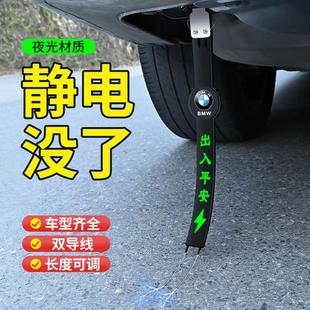汽车夜光静电带防静电消除释放神器拖地带接地条排气管去静电用品