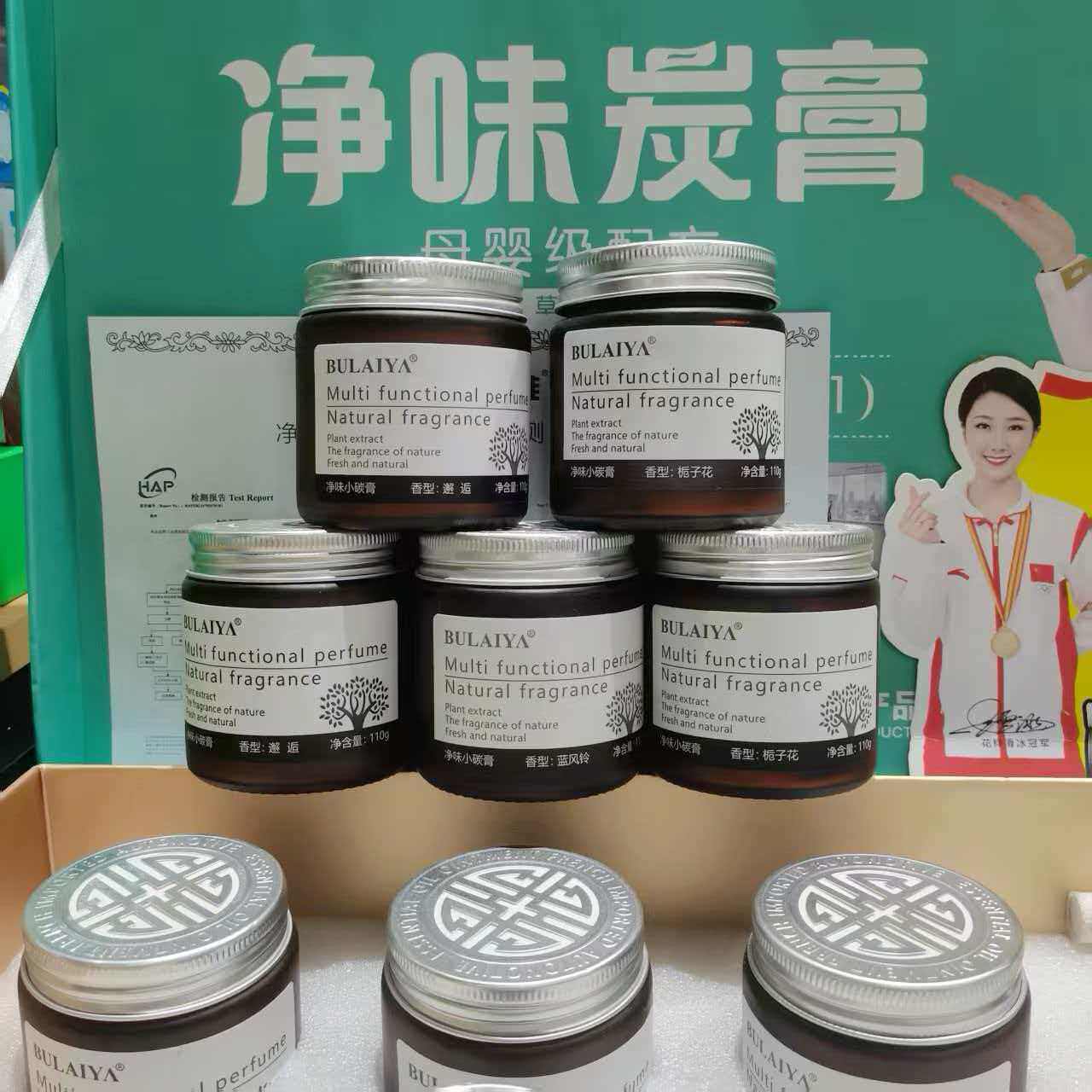 布莱雅净味小碳膏杯架式香膏香薰空气清新剂除臭去异味净味炭膏