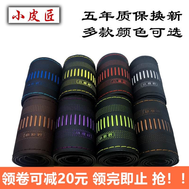 手缝把套真皮小皮匠把套方向盘套3D专用把套汽车四季通用真皮把套