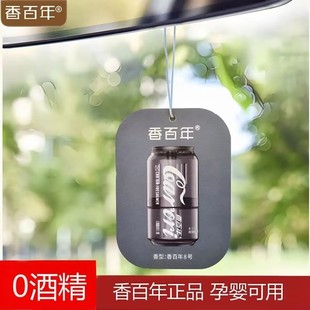 香百年车载香薰汽车香片挂件饰品车内香氛持久车用精油扩香片衣柜