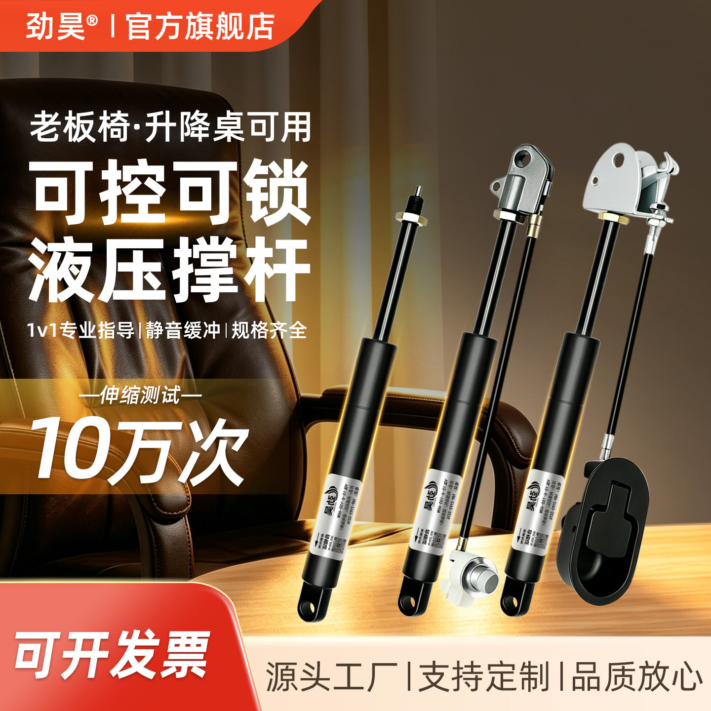 可控可锁液压撑杆气弹簧