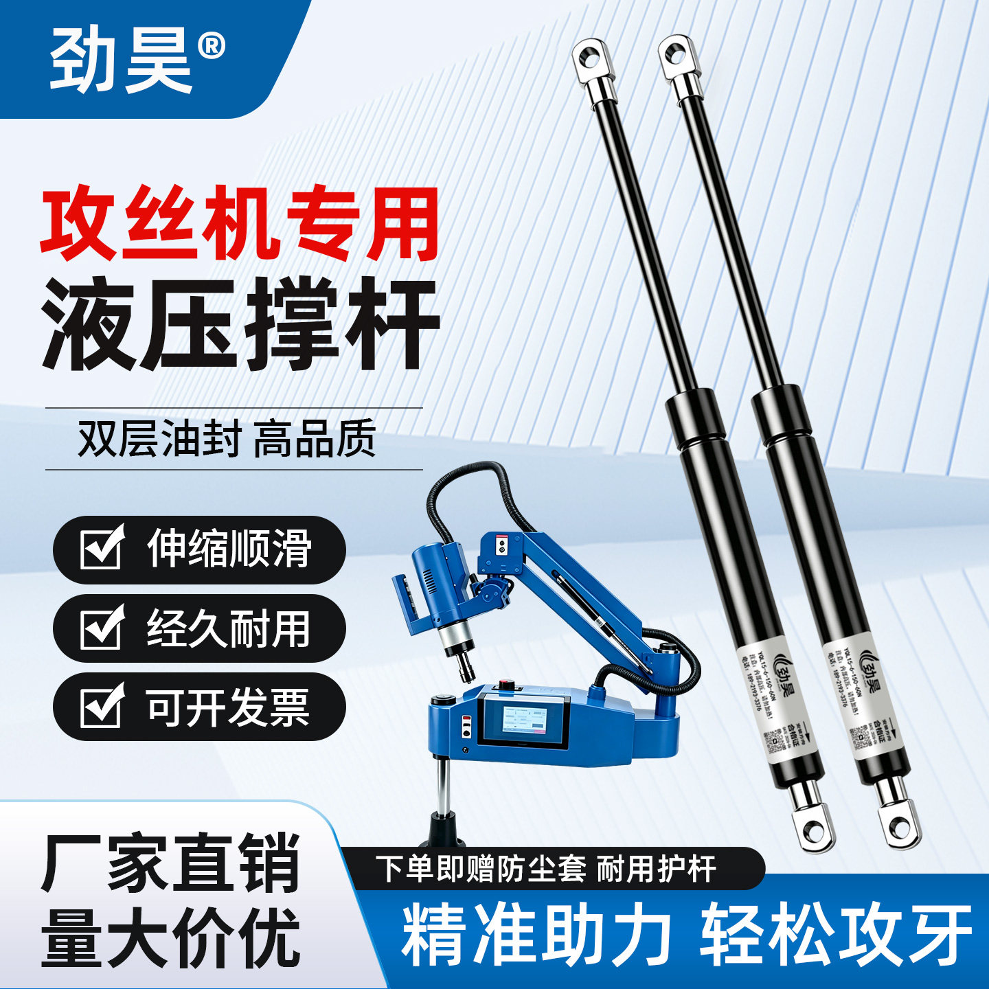 攻丝机专用液压杆伸缩杆图片