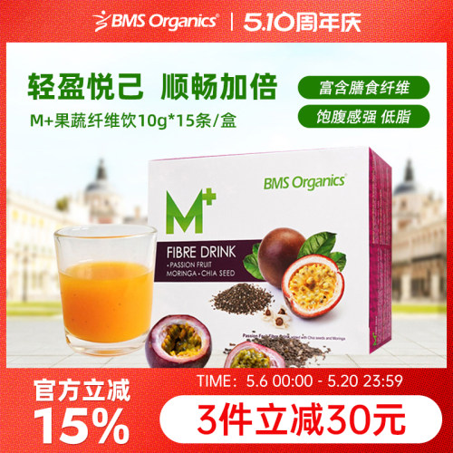 bms膳食纤维粉果蔬vc非果冻抗糖