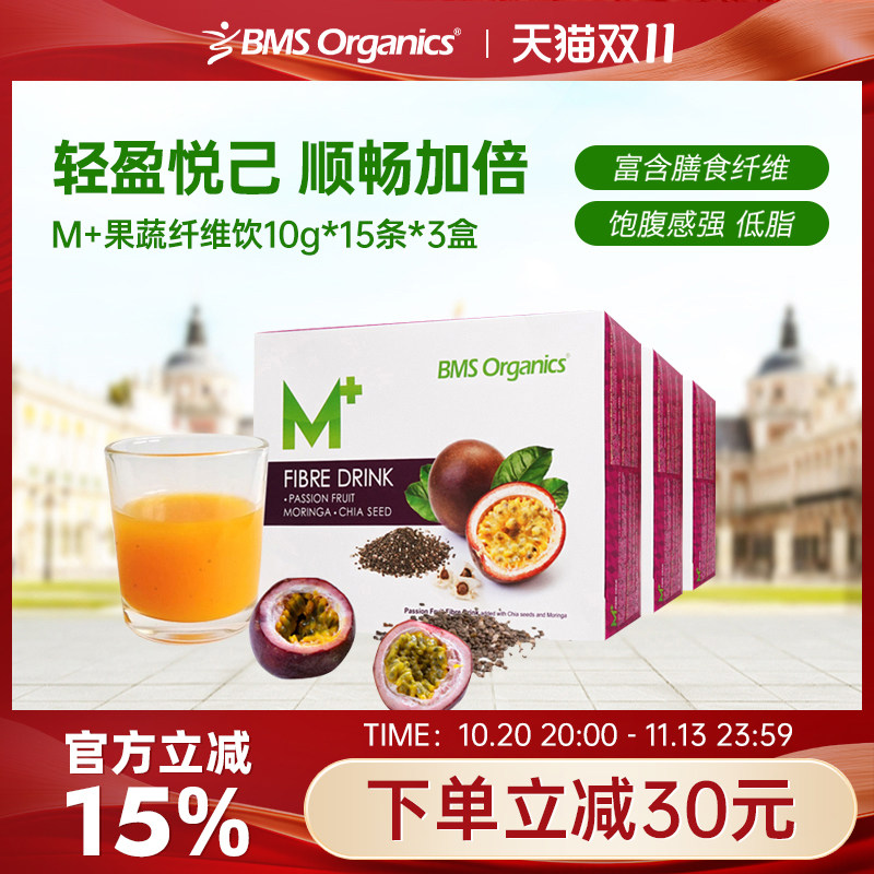 蔬事膳食纤维粉果蔬百香果VC饮奇亚籽益生菌代餐粉3件装
