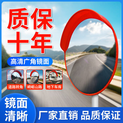 户外广角镜道路转弯凸面镜室内超市反光凹凸镜防盗车库转角镜